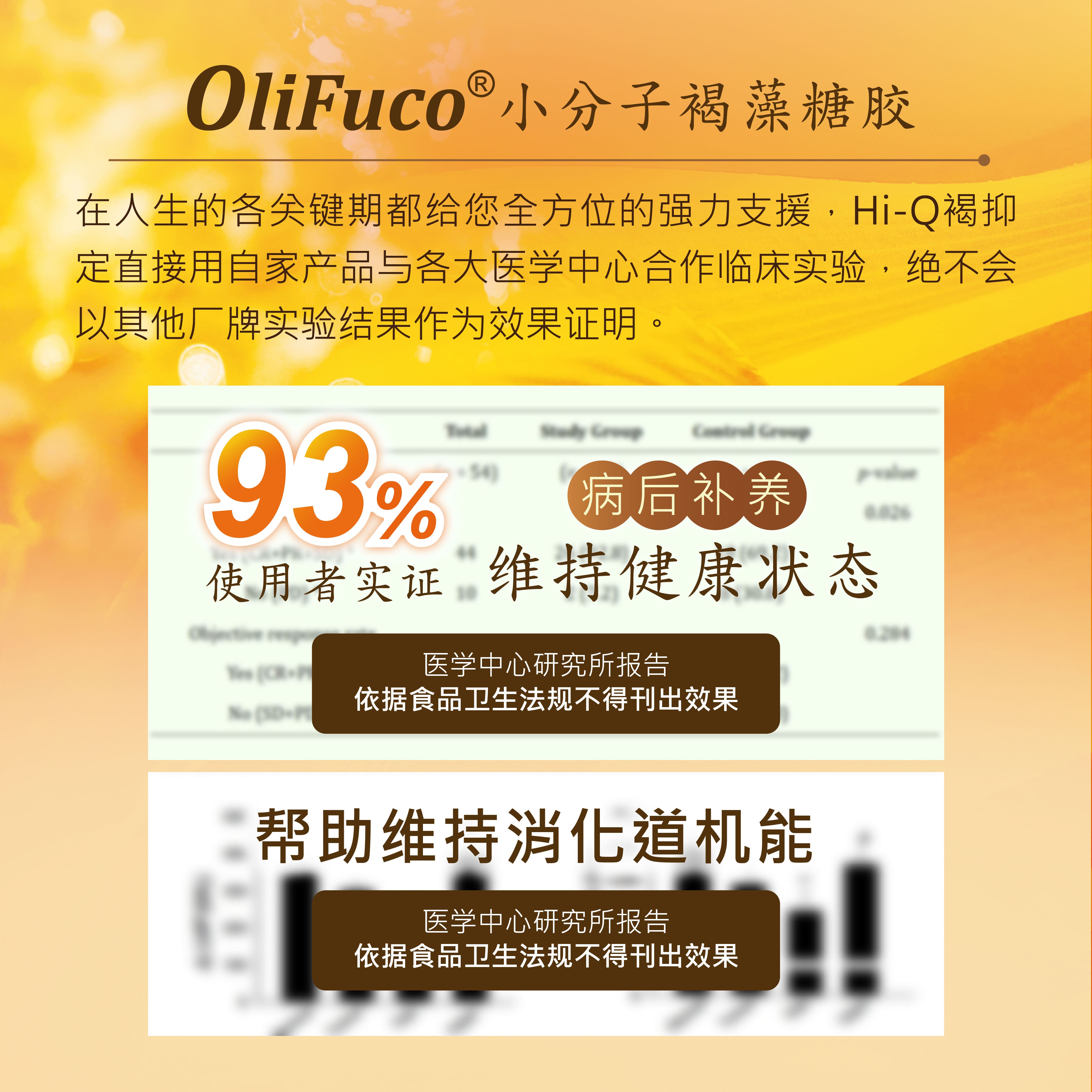 褐抑定加強配方03.jpg
